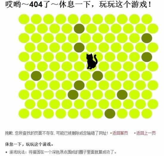 原来404页面可以这样